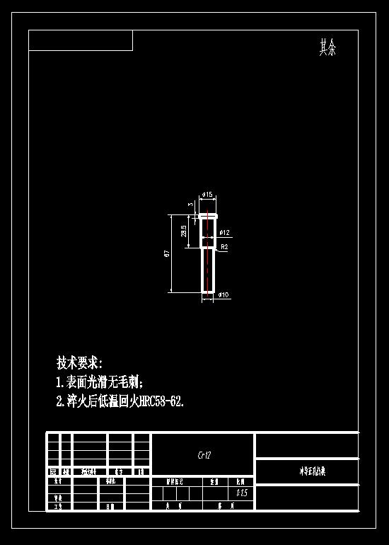 带凸缘筒形件级进模(CAD图+UG三维)