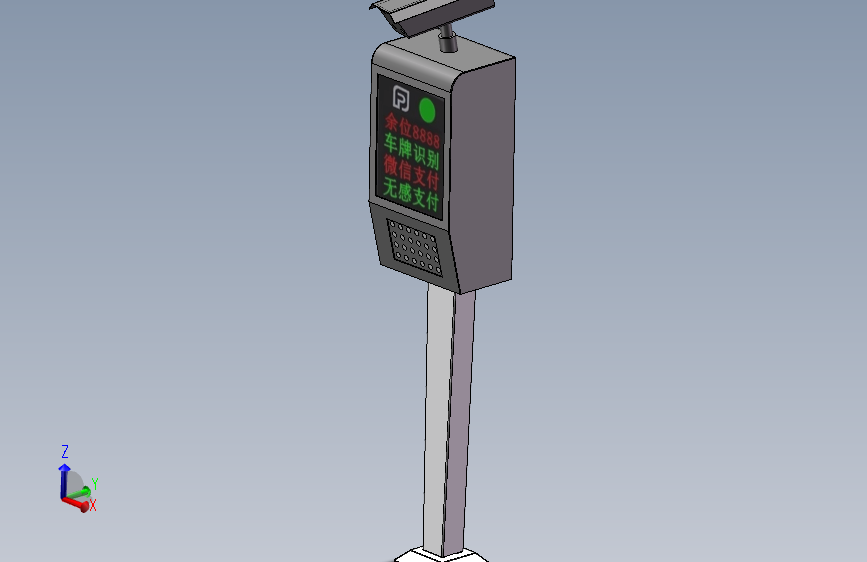 车辆识别收费系统机