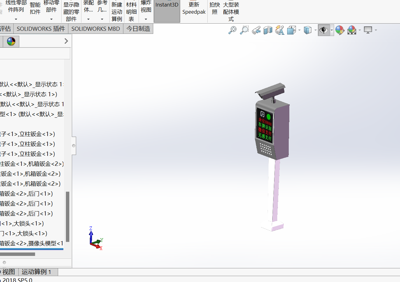 车辆识别收费系统机