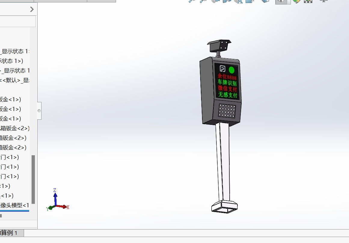车辆识别收费系统机