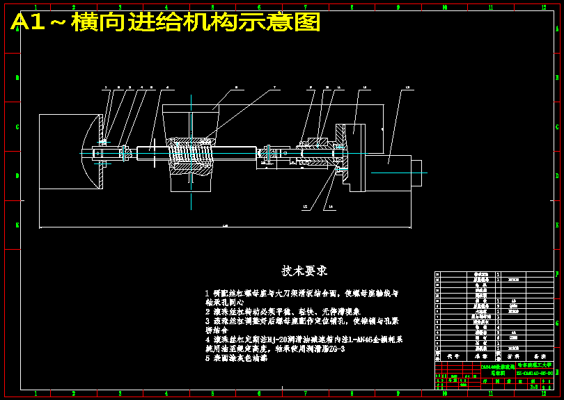 C6140车床数控改造设计【哈理工】【包含CAD图纸+说明书】
