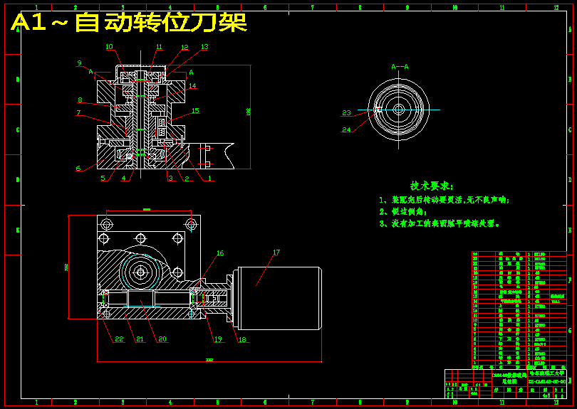 C6140车床数控改造设计【哈理工】【包含CAD图纸+说明书】