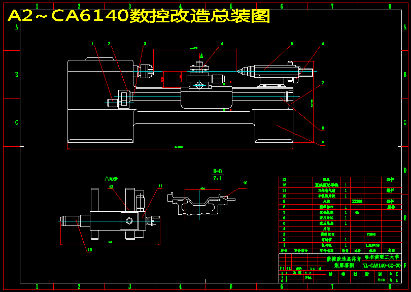 C6140车床数控改造设计【哈理工】【包含CAD图纸+说明书】