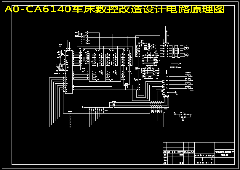 CA6140车床横向进给改造的设计【9张CAD图纸+说明书】