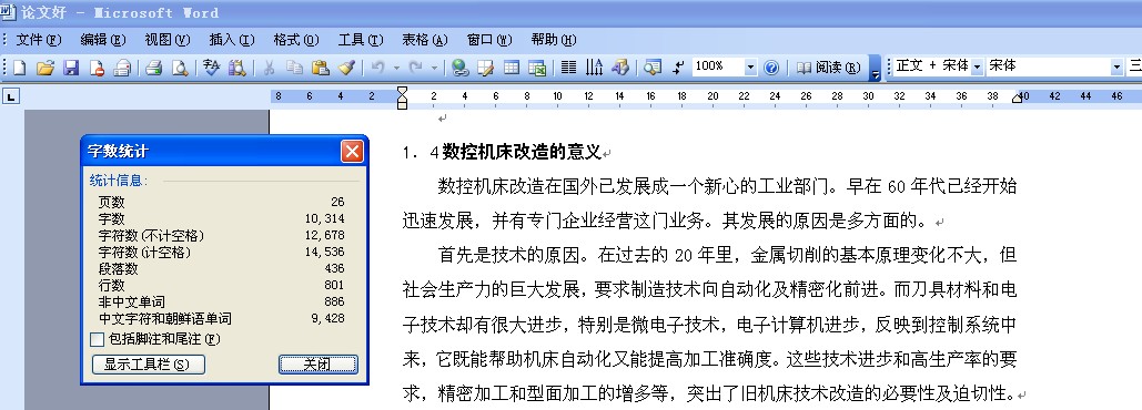 CA6140车床横向进给改造的设计【9张CAD图纸+说明书】