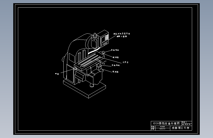 X52K数控铣床改造设计【4张CAD图纸+说明书】