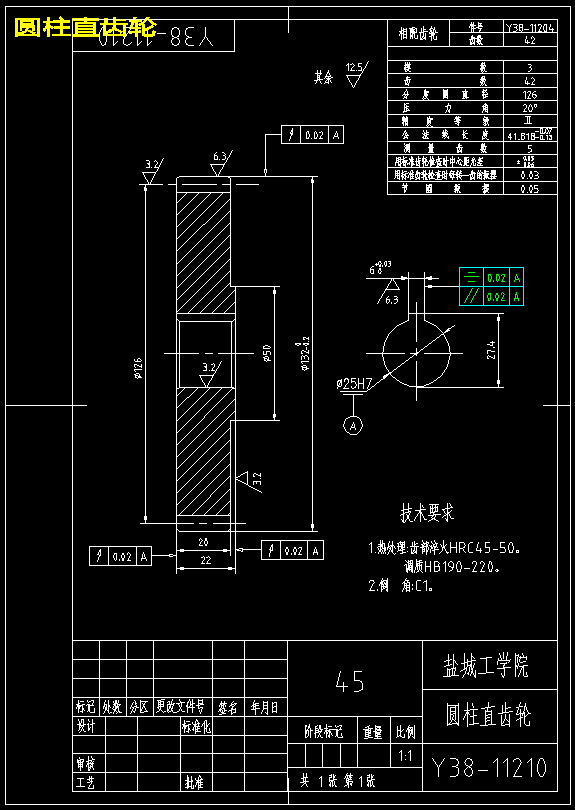 滚齿机床身部件结构设计【含CAD图纸+说明书】