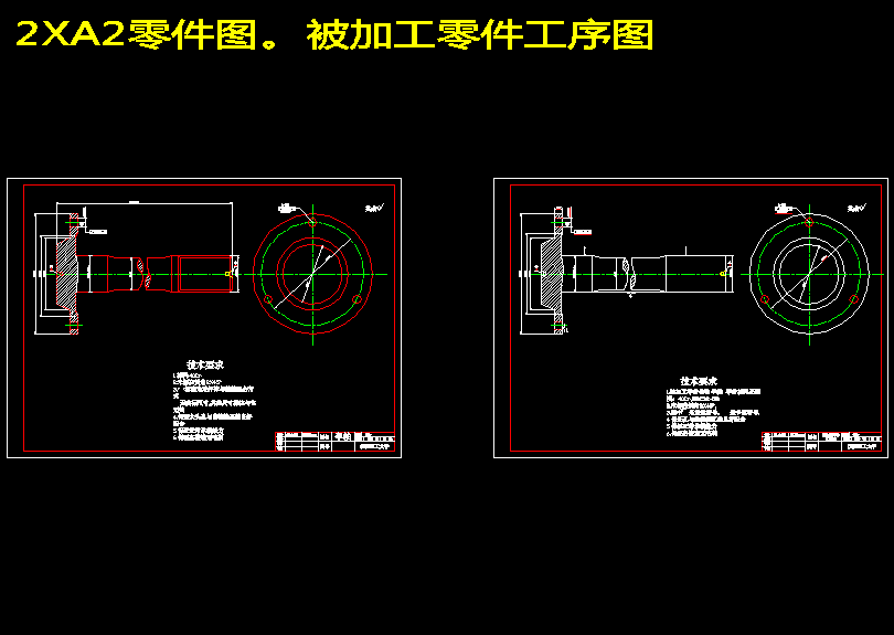汽车半轴组合机床设计【含CAD图纸+说明书】