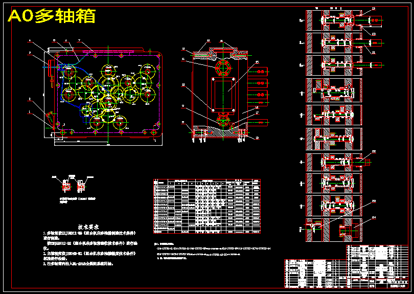 汽车半轴组合机床设计【含CAD图纸+说明书】