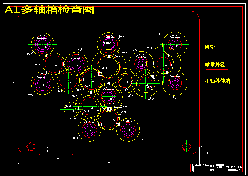 汽车半轴组合机床设计【含CAD图纸+说明书】