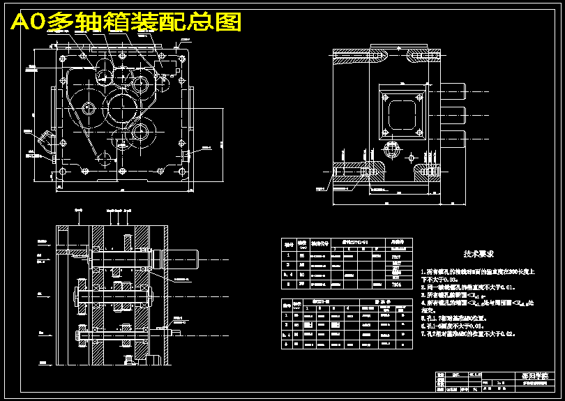 三孔双向卧式组合镗床设计【含CAD图纸+说明书】