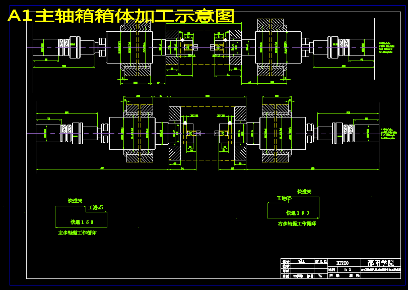 三孔双向卧式组合镗床设计【含CAD图纸+说明书】