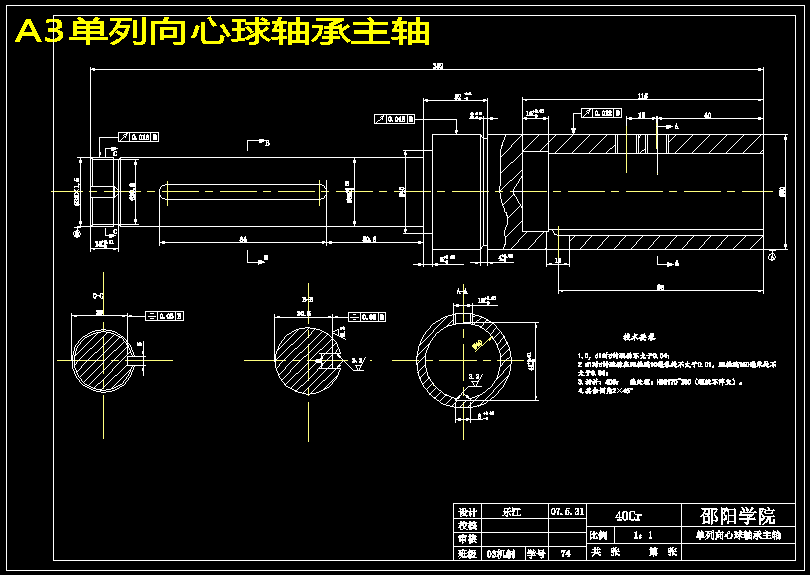 三孔双向卧式组合镗床设计【含CAD图纸+说明书】