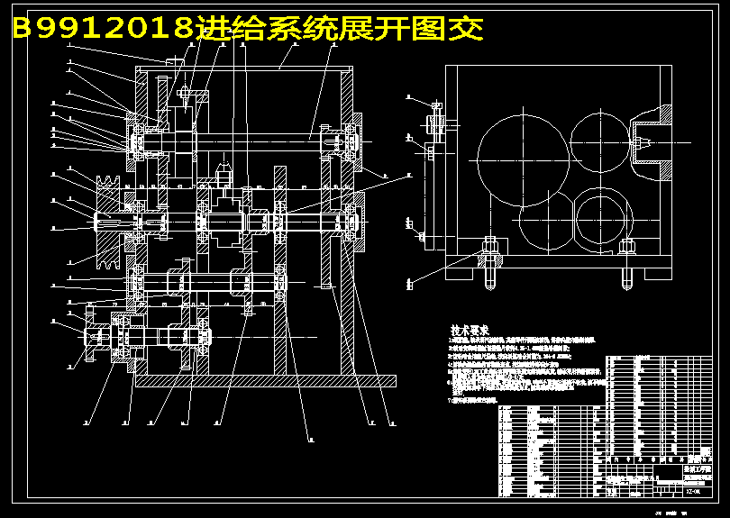 丝杠车床改光杠键槽铣专机进给系统设计【含CAD图纸+说明书】