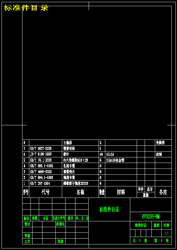 RV-320E机器人重型关节行星摆线减速器传动装置研发【含三维SW模型+13张CAD图纸+说明书】