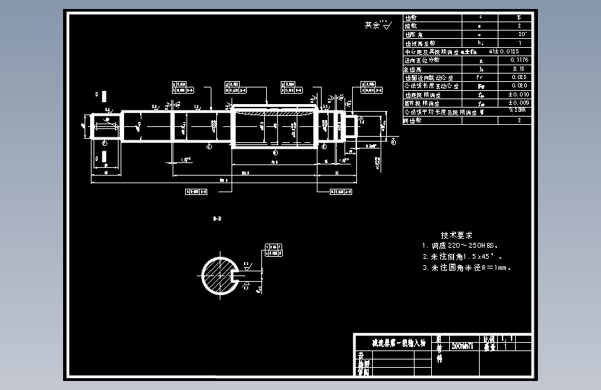 二级行星齿轮减速器设计-带开题报告【含10张CAD图纸+说明书】