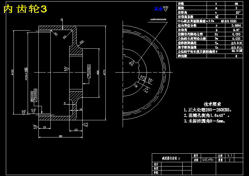 二级行星齿轮减速器设计-带开题报告【含10张CAD图纸+说明书】