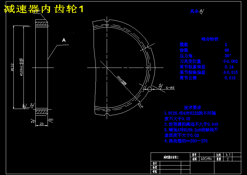 二级行星齿轮减速器设计-带开题报告【含10张CAD图纸+说明书】