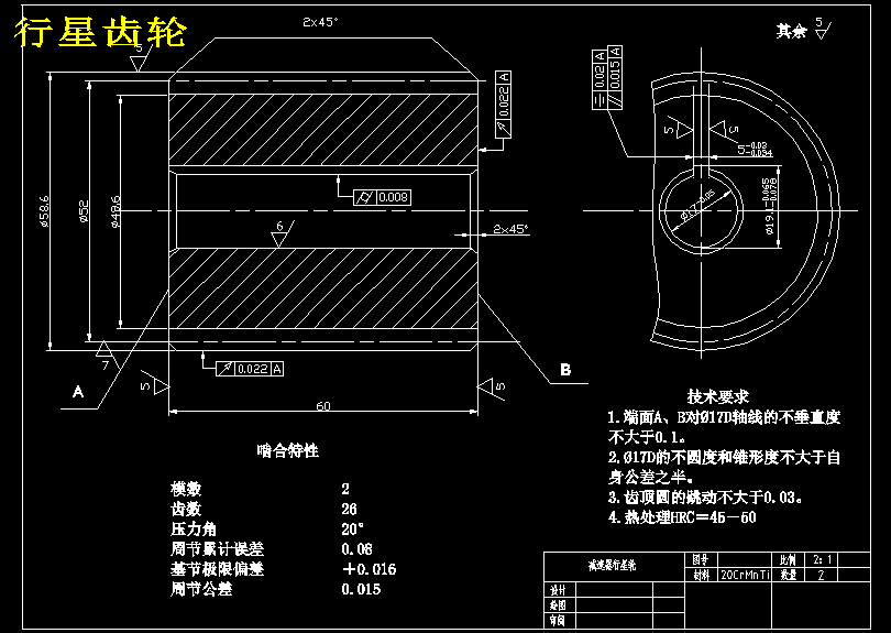 二级行星齿轮减速器设计-带开题报告【含10张CAD图纸+说明书】