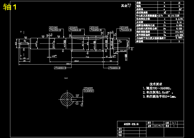 二级行星齿轮减速器设计-带开题报告【含10张CAD图纸+说明书】