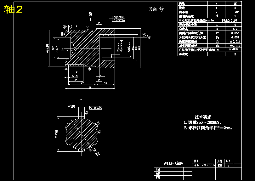 二级行星齿轮减速器设计-带开题报告【含10张CAD图纸+说明书】