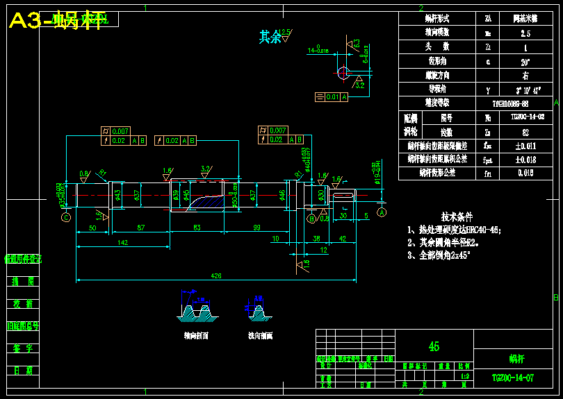 太阳能发电系统自动跟踪装置设计-两边电池板发电【含9张CAD图纸+说明书】