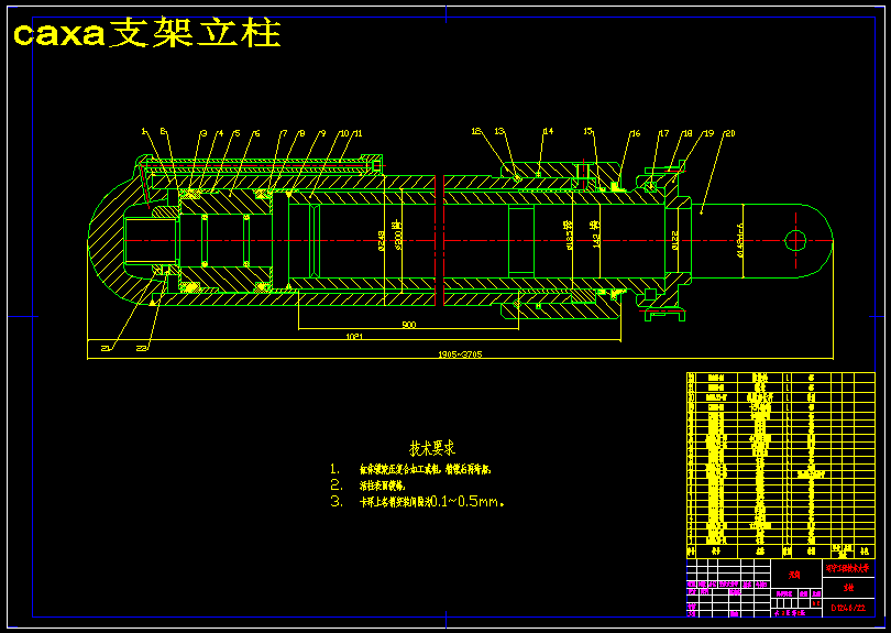 支撑掩护液压支架设计【包含8张CAD图纸+说明书】