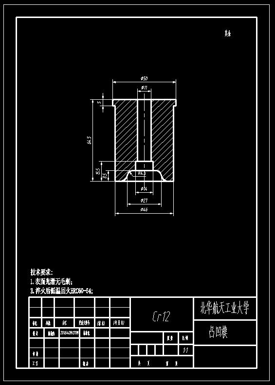 衬套落料拉深复合模(CAD图+Proe三维)