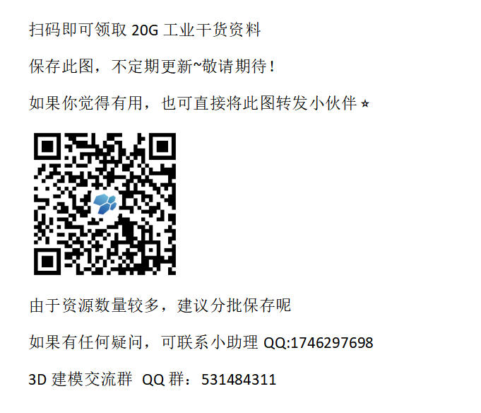 斜齿轮传动装置