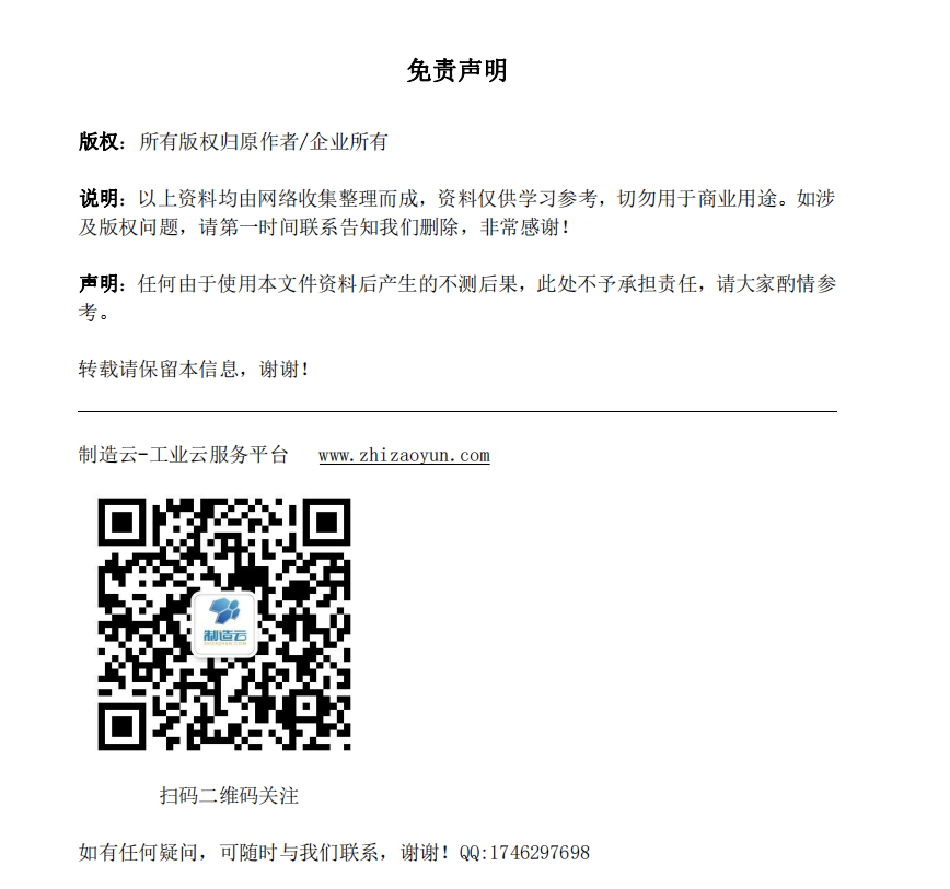 斜齿轮传动装置