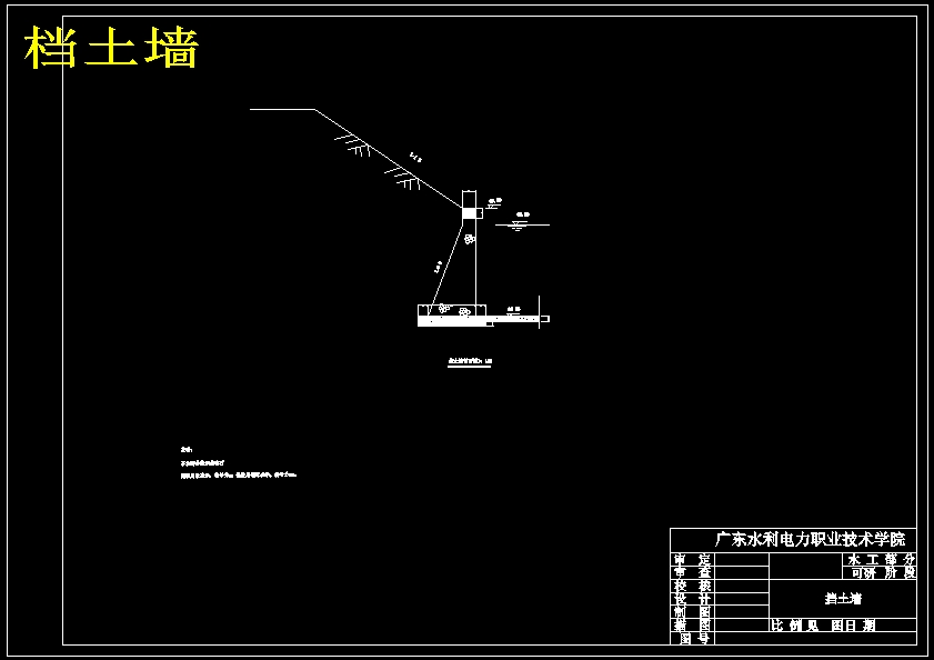 水利设计-曲江县白土乡苏拱水电站设计
