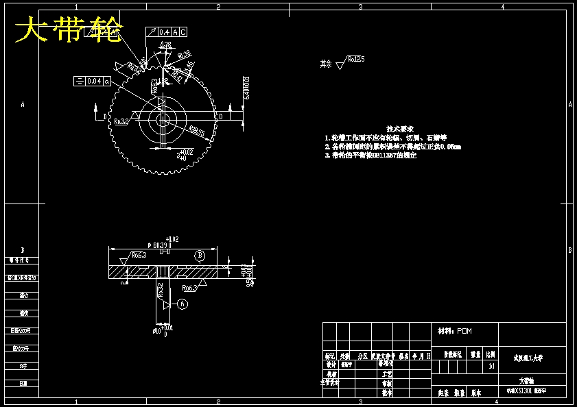 四足机器狗的机构设计与运动分析