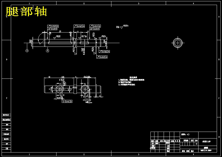四足机器狗的机构设计与运动分析