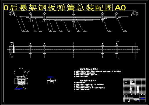 双摆臂悬架轻型货车悬架设计