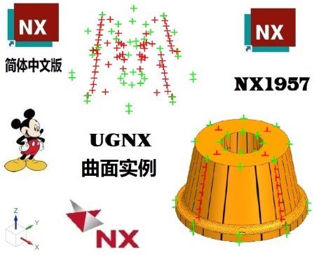 逆向底座