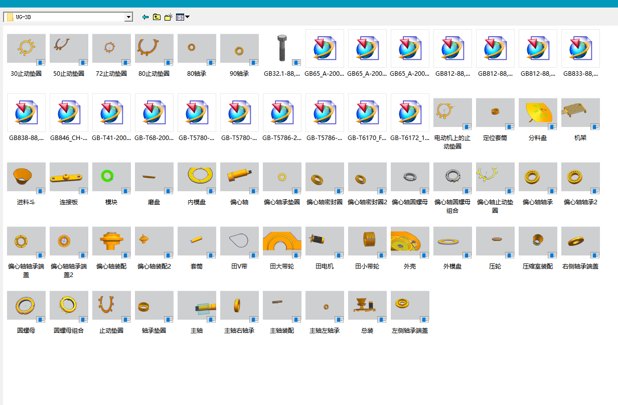 立式新型环模秸秆压块机三维UG模型