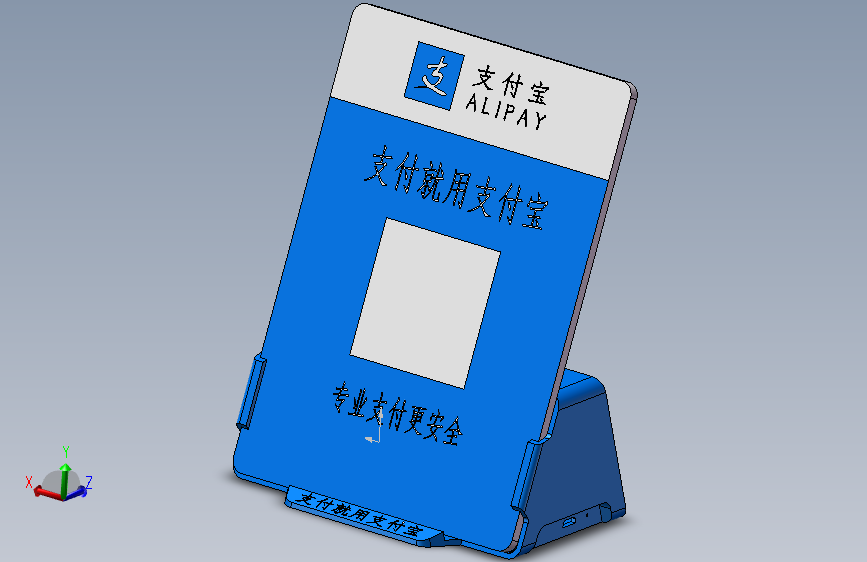 支付宝盒模型