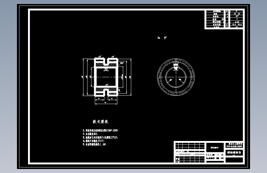 CLGC0010 CA5-38汽车变速器的设计