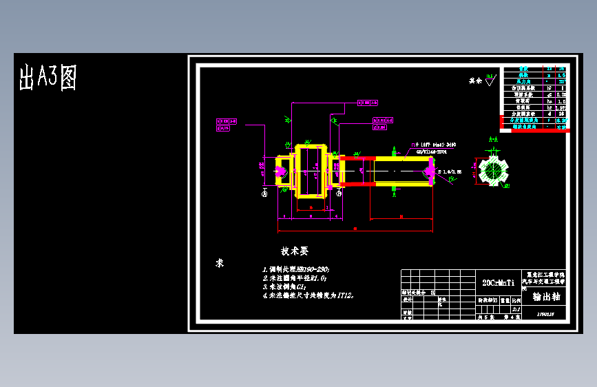 CLGC0047 HLJITD60底盘测功机设计