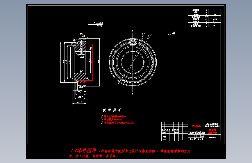 CLGC0253 五档变速器设计