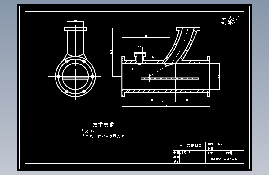JX1215-气流输送系统设计 主视图
