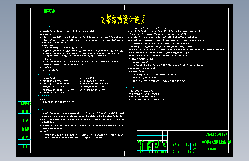 660w单坡方管焊接图集