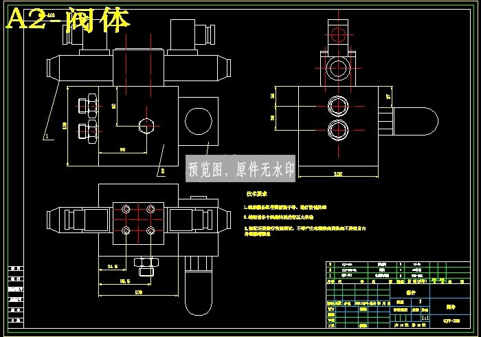 液压升降台设计【剪叉式举升机】含PPT