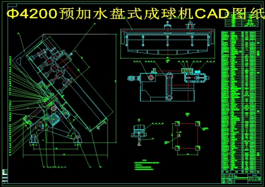 Φ4200预加水盘式成球机CAD图纸