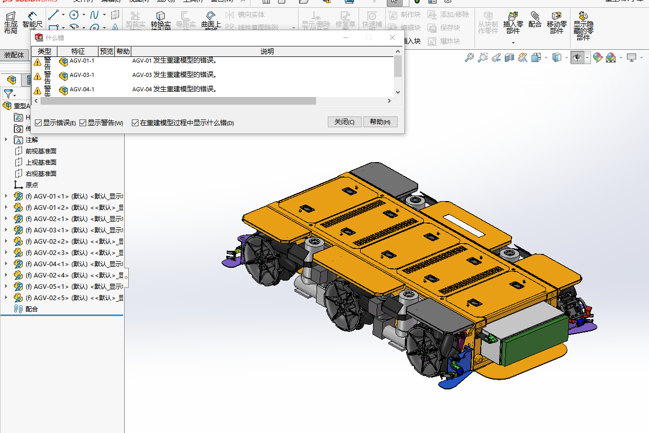 重型AGV小车三维SW模型