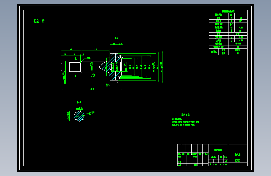 中间轴式五档变速器设计-越野车机械式变速器含CAD图纸+说明书
