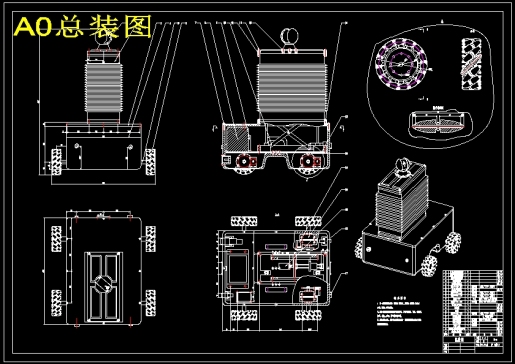 智能巡检机器人机械结构设计（含9张CAD图纸+说明书）