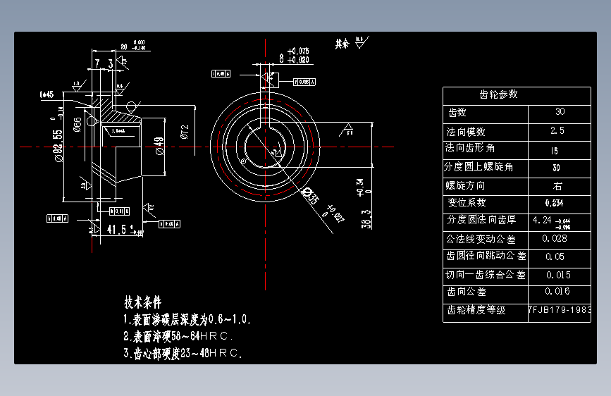 传动齿轮工艺设计(论文+DWG图纸)