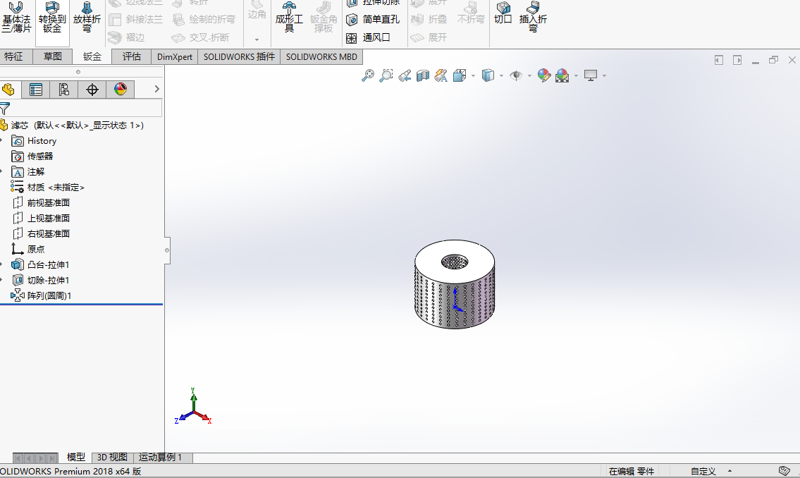颗粒捕捉器模型