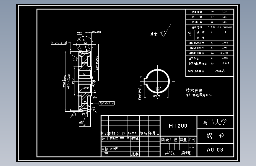 自动导引小车(AGV)的设计（含5张CAD图纸+PPT+说明书）